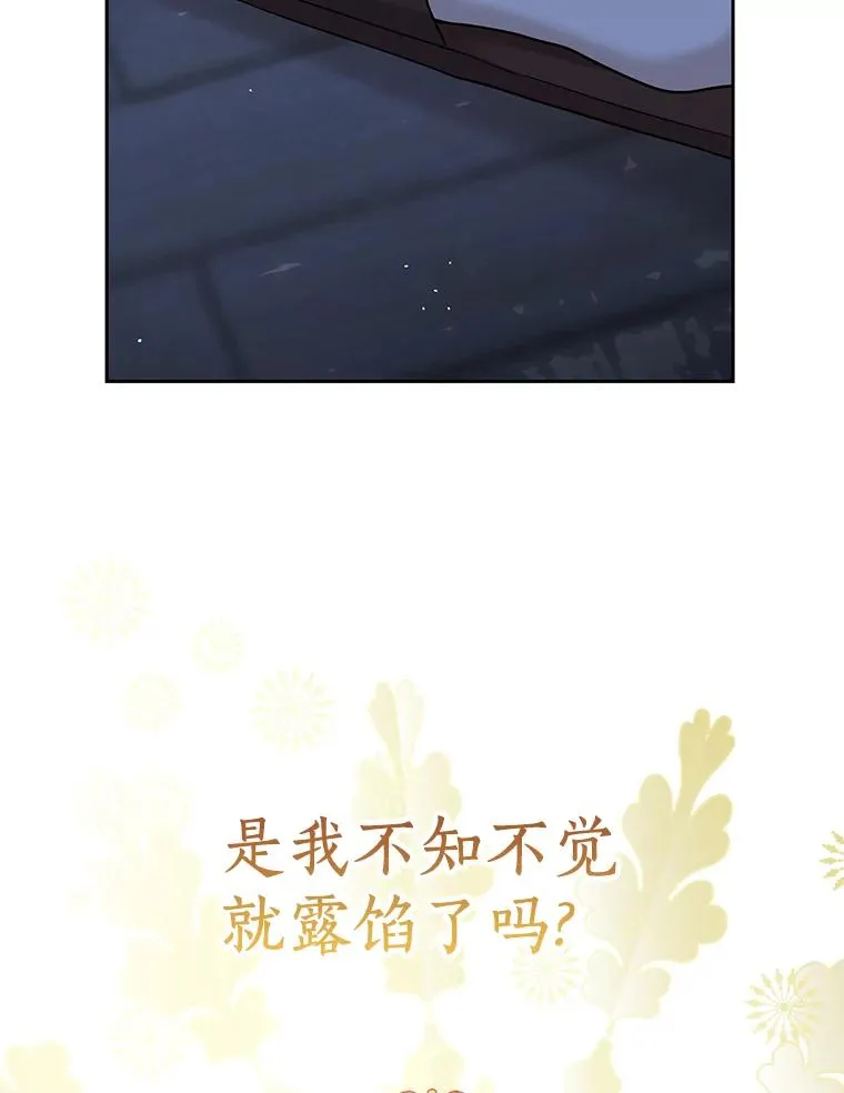 59.争吵 第114页