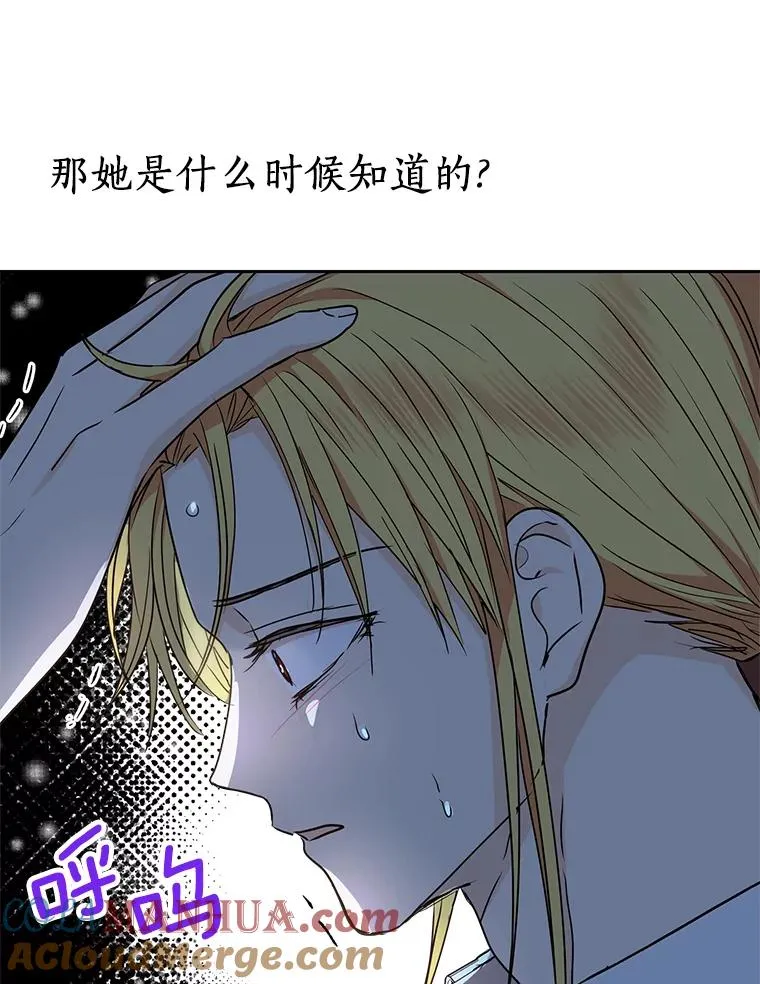 59.争吵 第117页