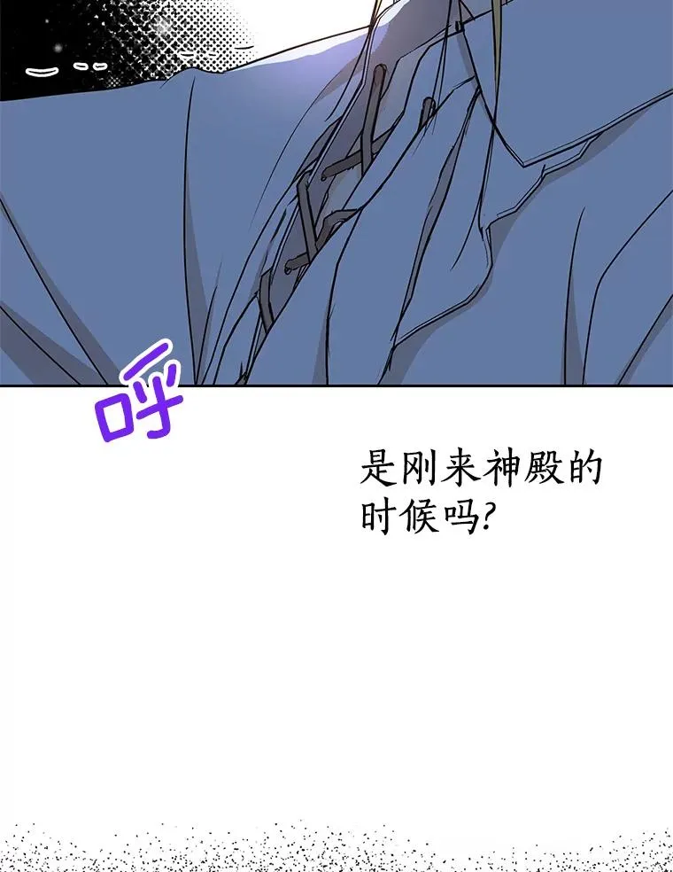 59.争吵 第118页