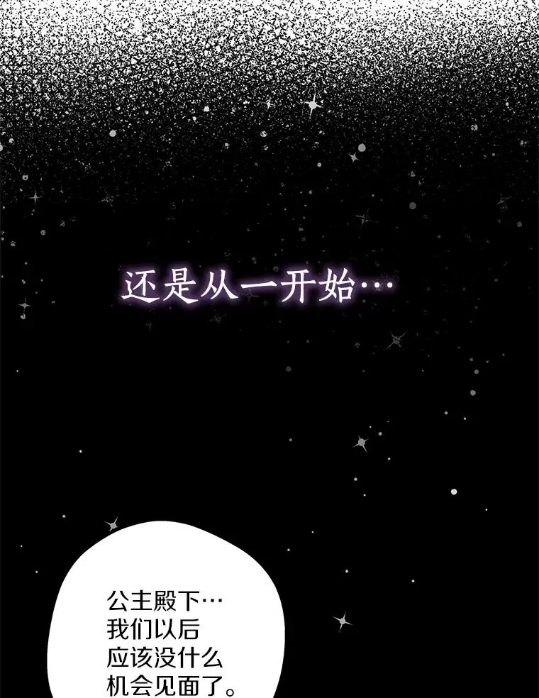 59.争吵 第119页