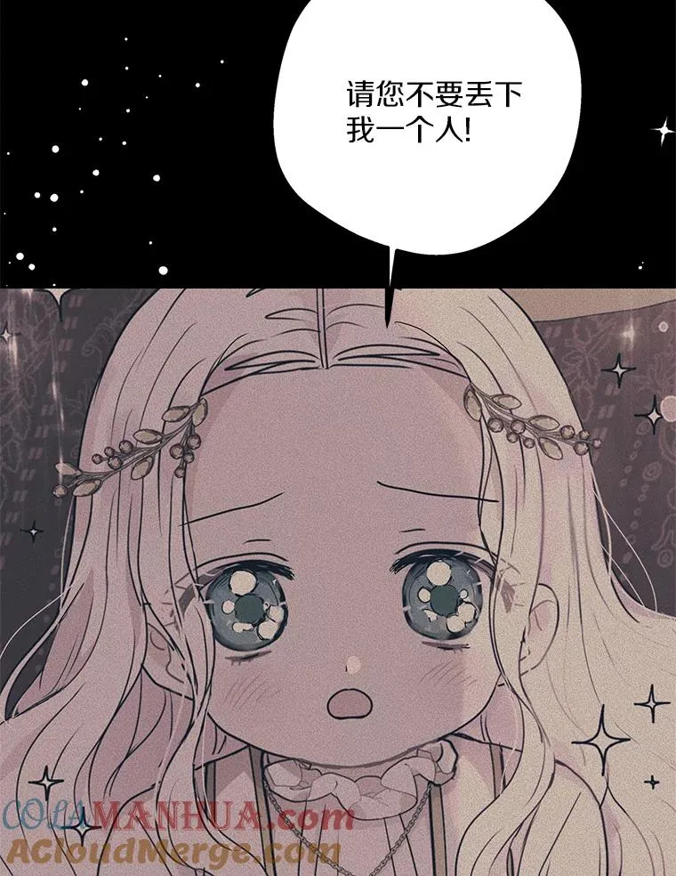 59.争吵 第121页