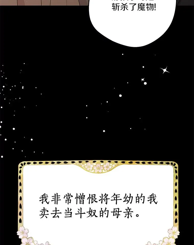 60.黯然神伤 第3页