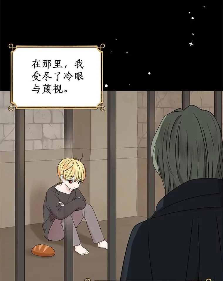 60.黯然神伤 第6页