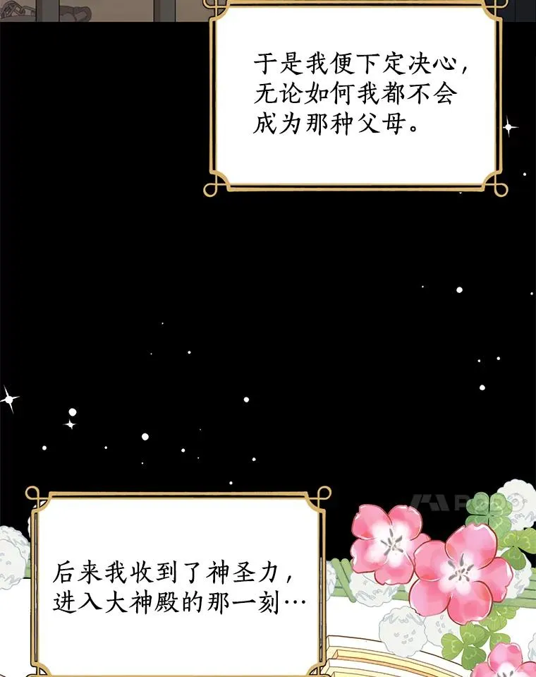 60.黯然神伤 第7页