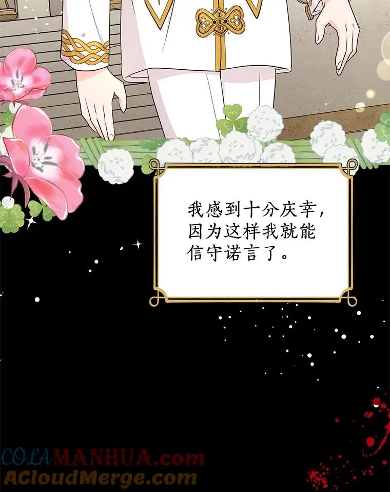 60.黯然神伤 第9页