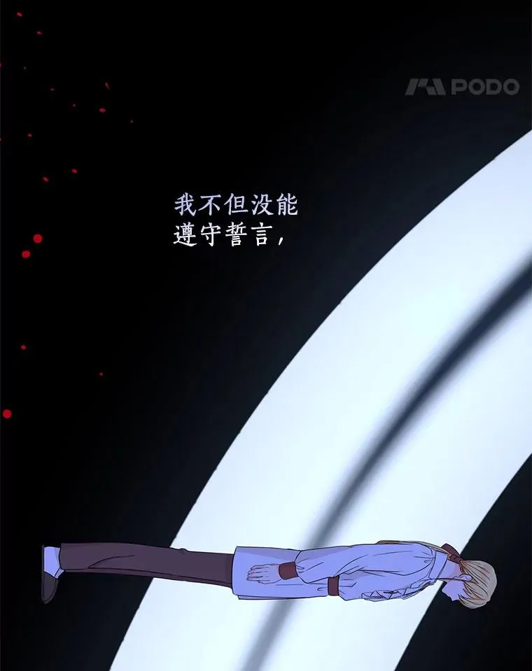60.黯然神伤 第11页