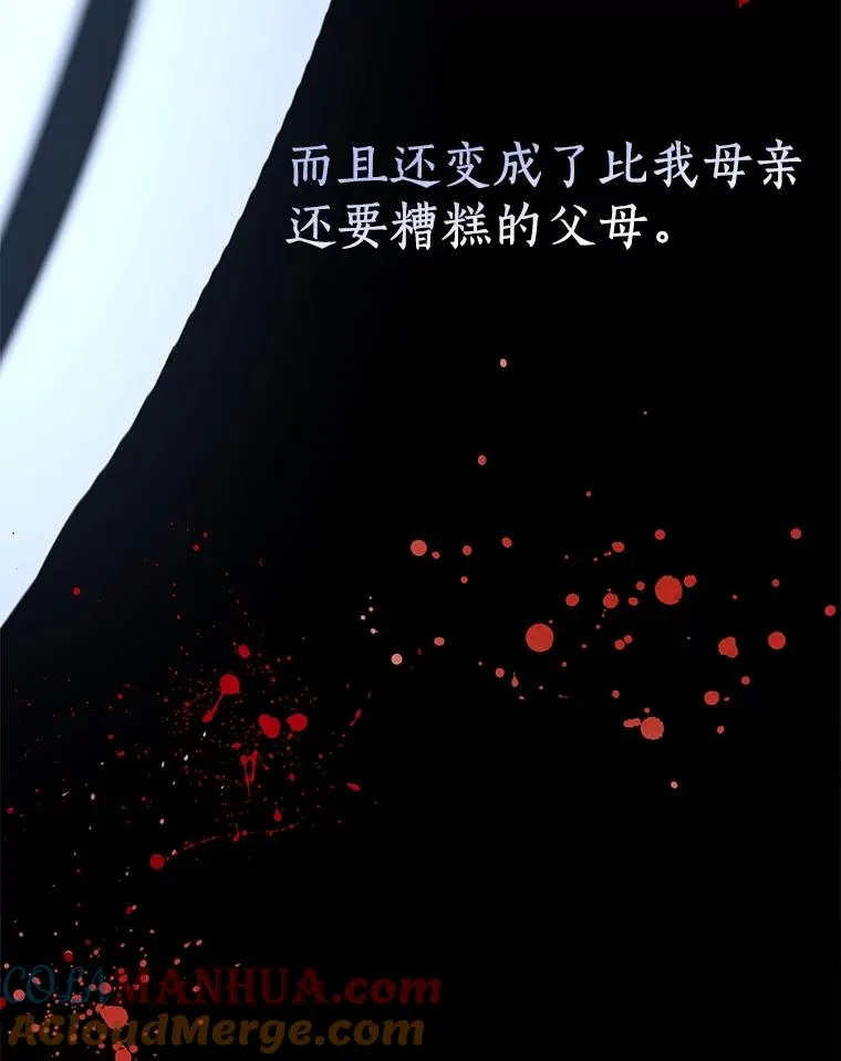 60.黯然神伤 第13页