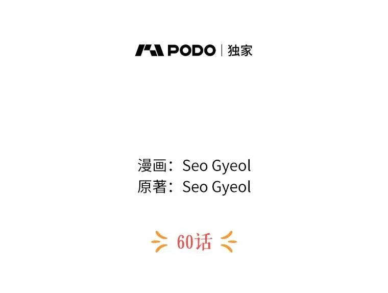 60.黯然神伤 第20页