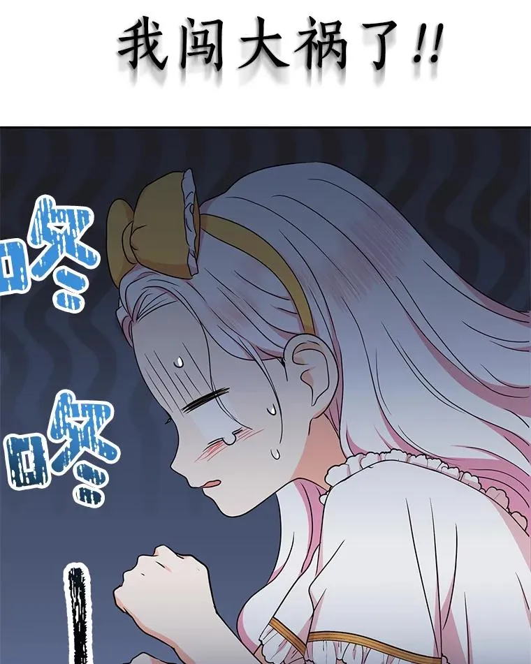 60.黯然神伤 第23页