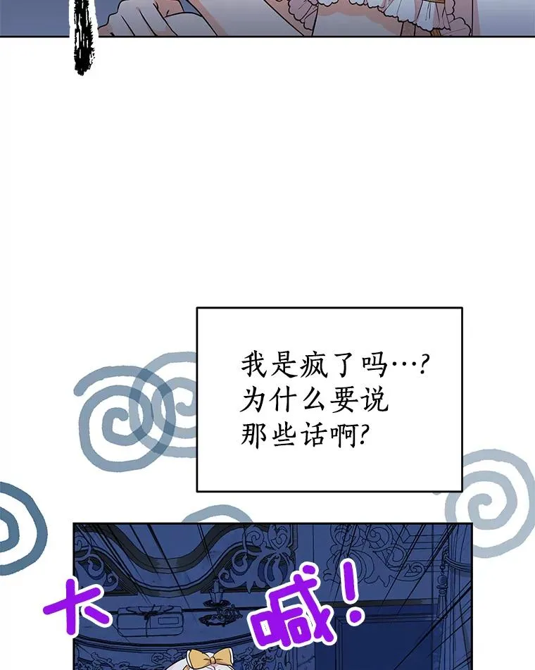 60.黯然神伤 第24页
