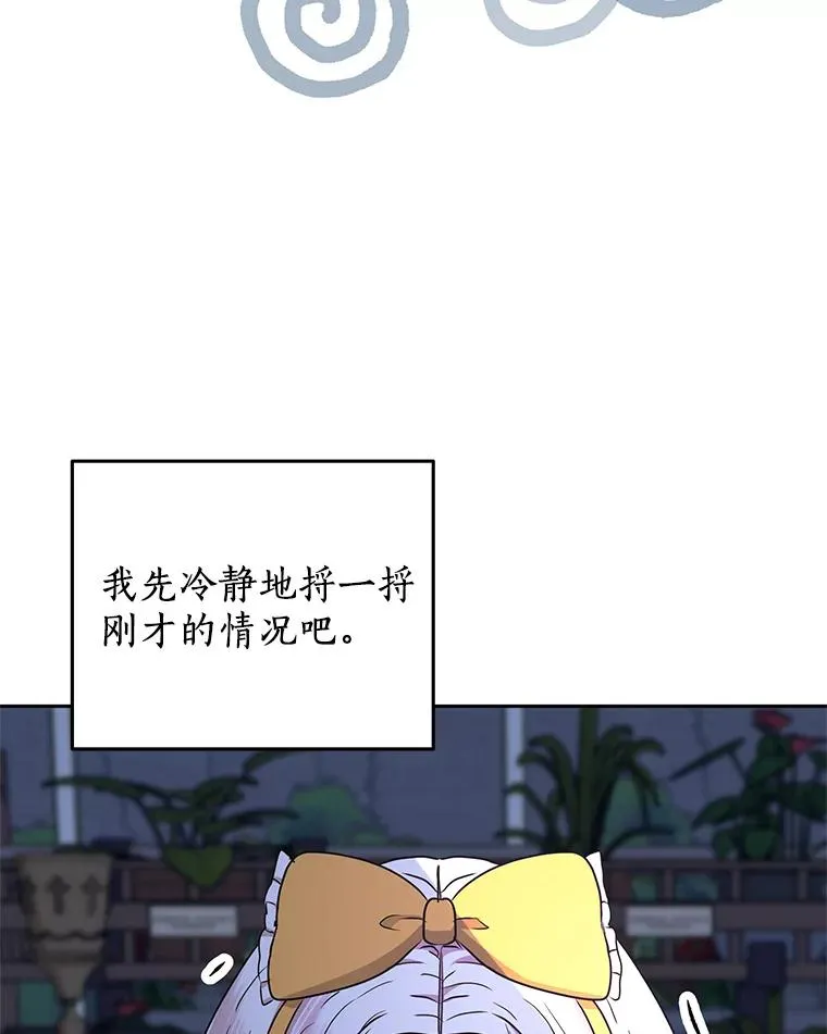 60.黯然神伤 第26页