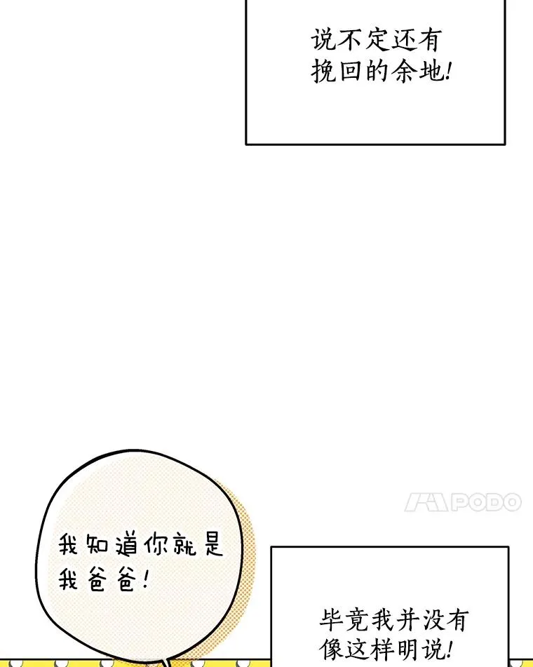 60.黯然神伤 第28页