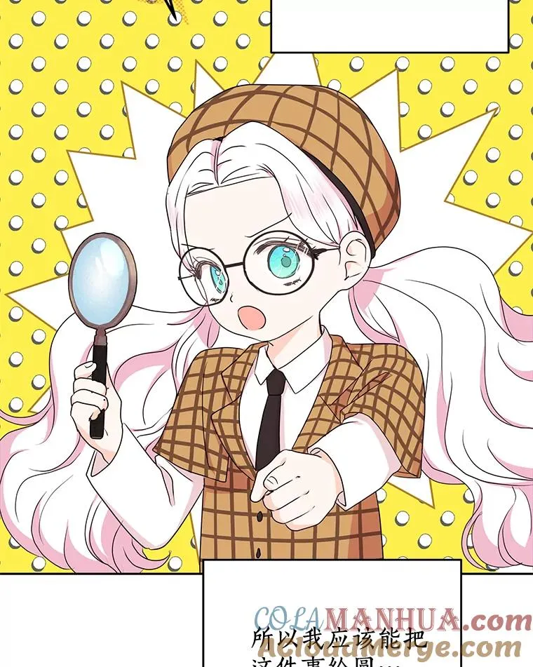 60.黯然神伤 第29页