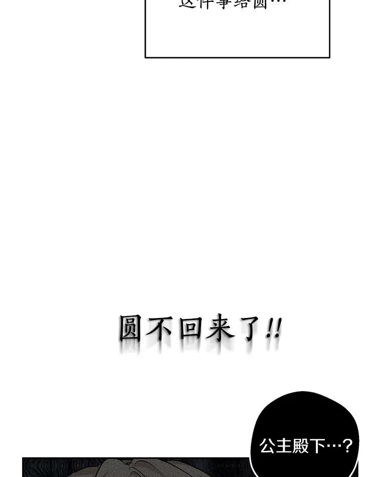 60.黯然神伤 第30页
