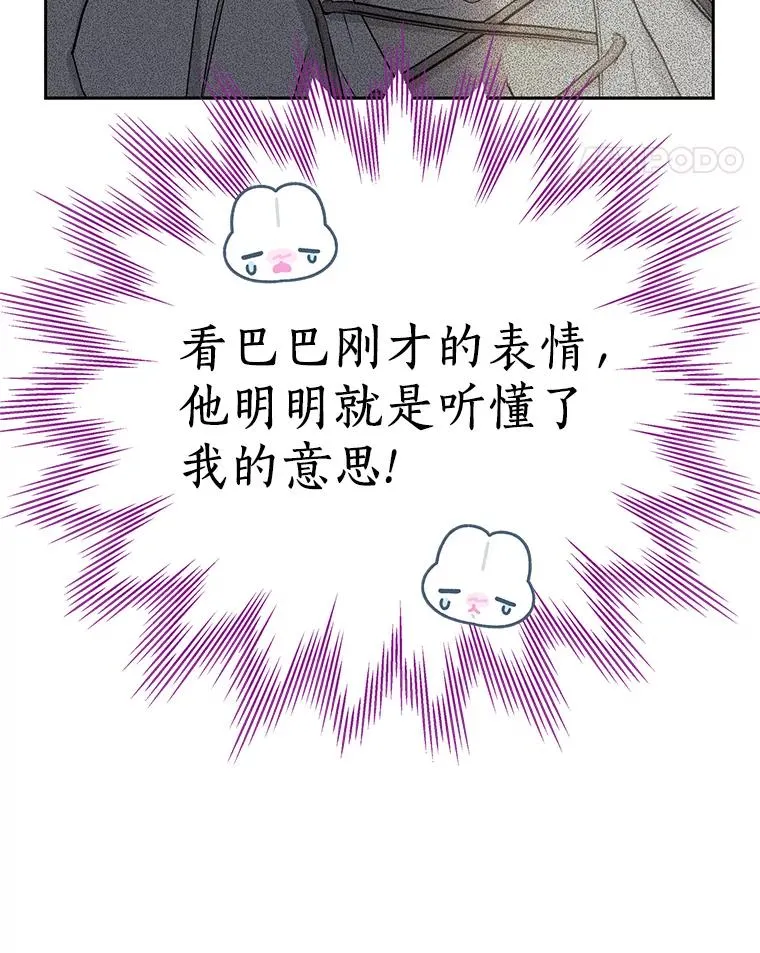60.黯然神伤 第32页