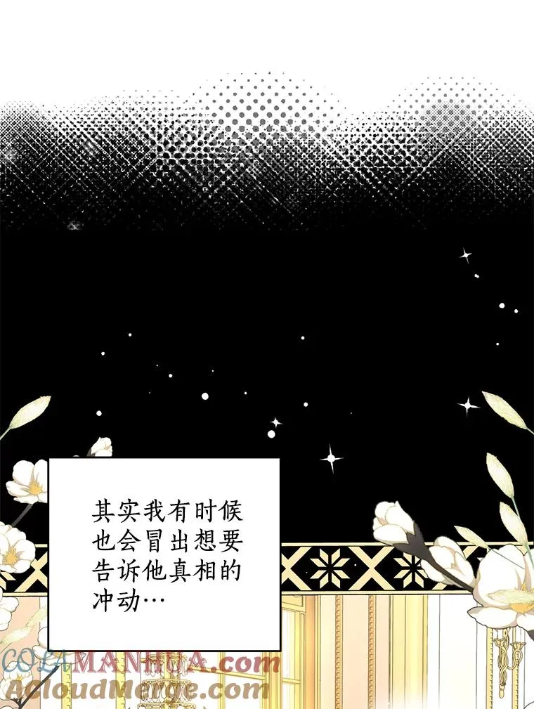 60.黯然神伤 第33页
