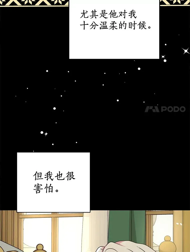 60.黯然神伤 第35页