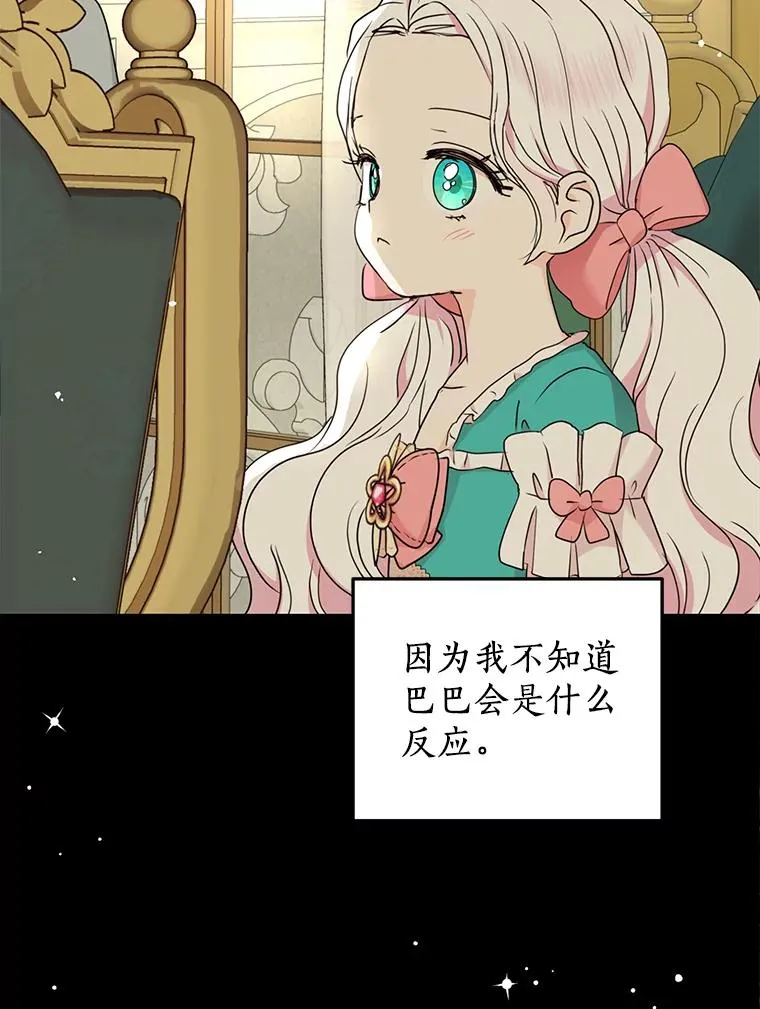 60.黯然神伤 第36页