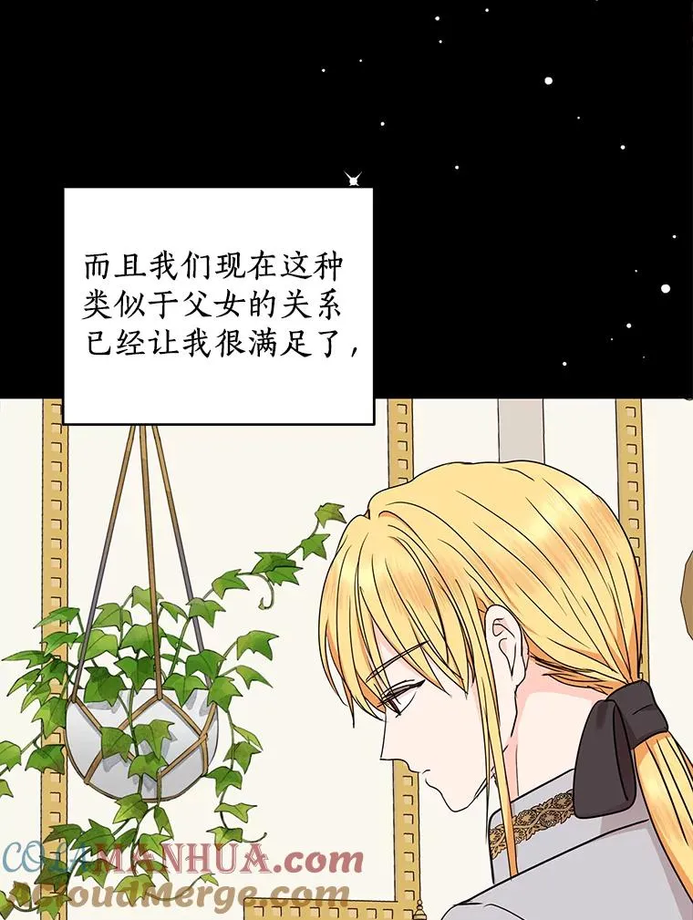 60.黯然神伤 第37页
