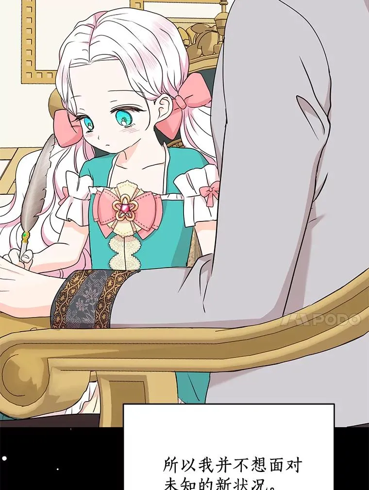 60.黯然神伤 第38页