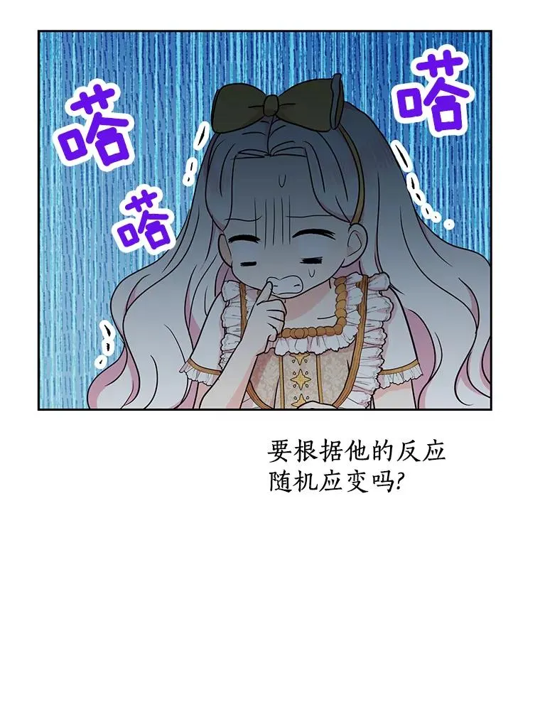 60.黯然神伤 第40页