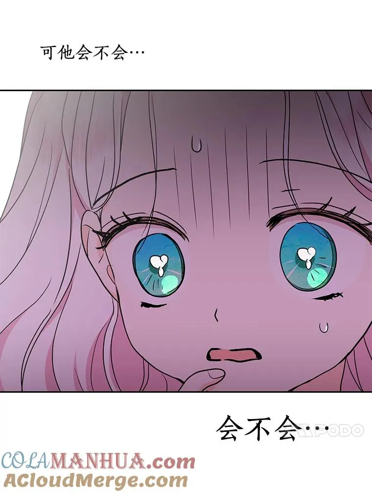 60.黯然神伤 第41页