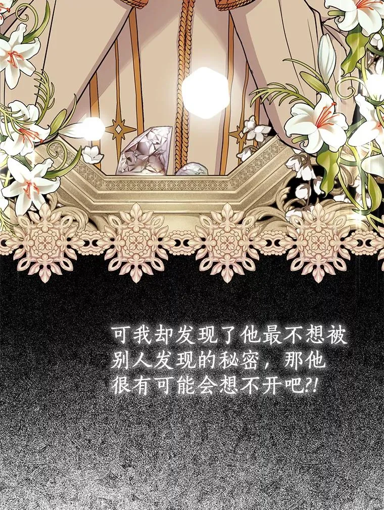 60.黯然神伤 第46页
