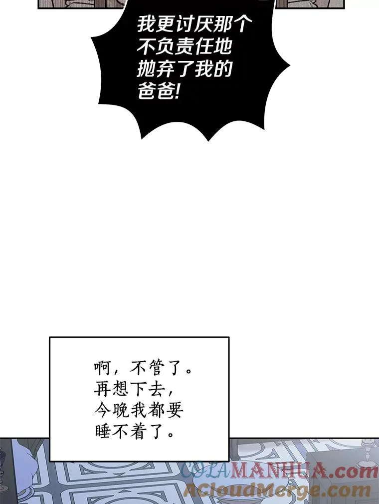 60.黯然神伤 第49页