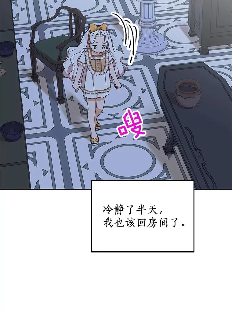 60.黯然神伤 第50页