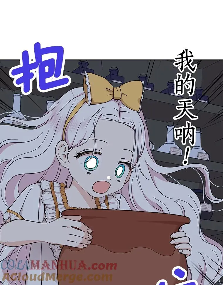60.黯然神伤 第53页