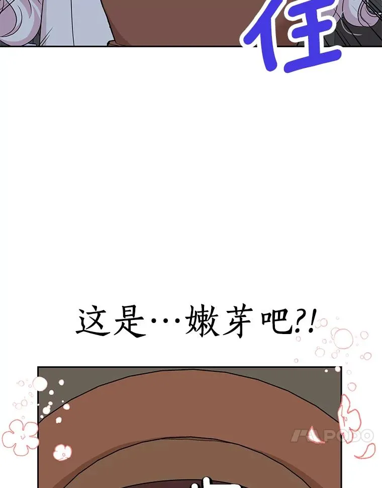60.黯然神伤 第54页