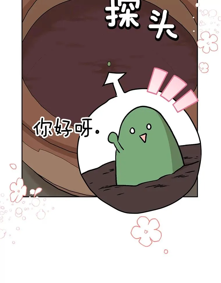 60.黯然神伤 第55页