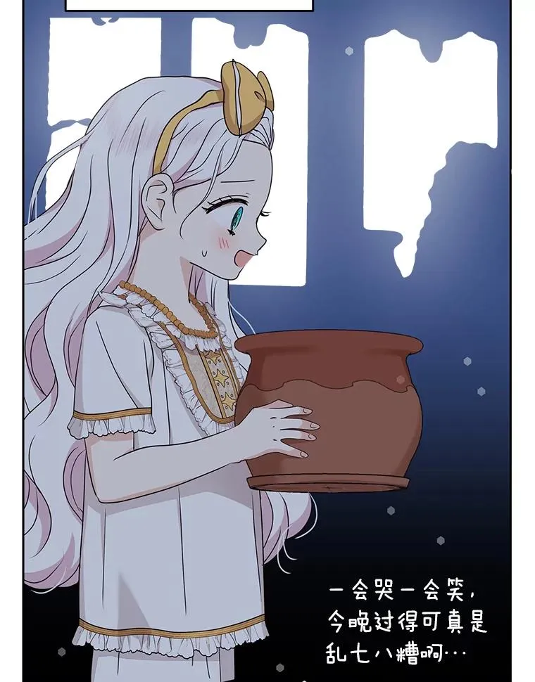 60.黯然神伤 第59页