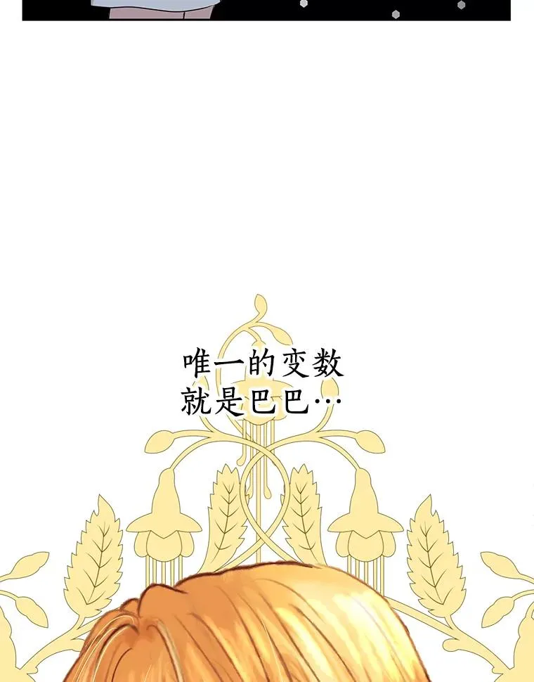 60.黯然神伤 第60页