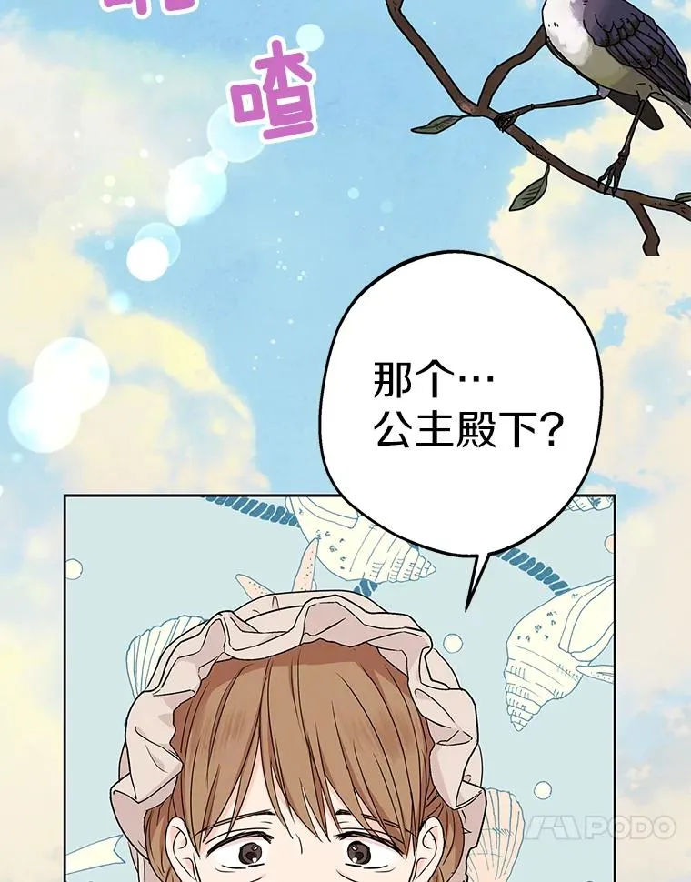 60.黯然神伤 第64页