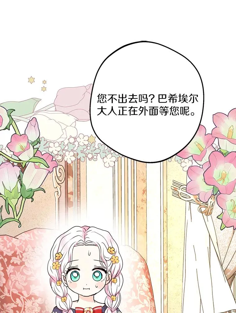 60.黯然神伤 第66页