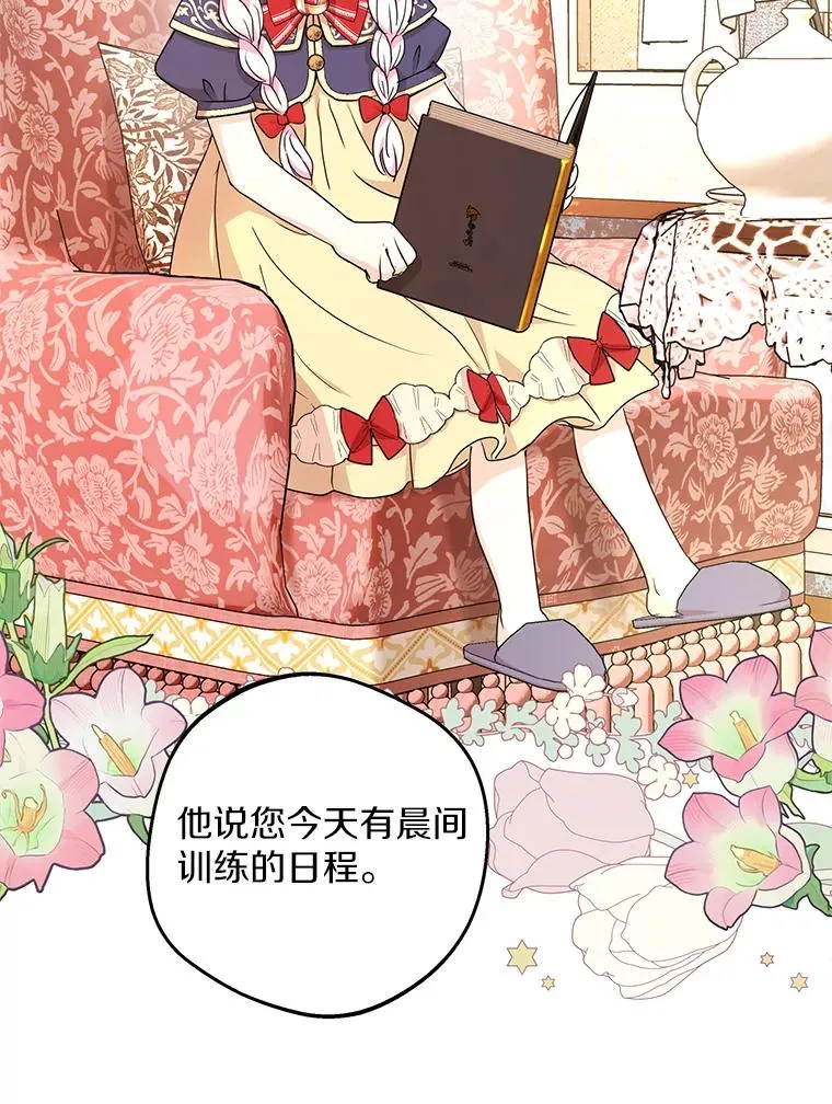 60.黯然神伤 第67页