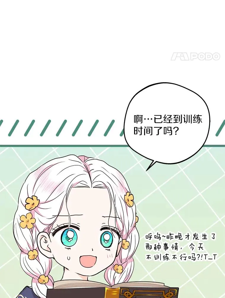 60.黯然神伤 第68页