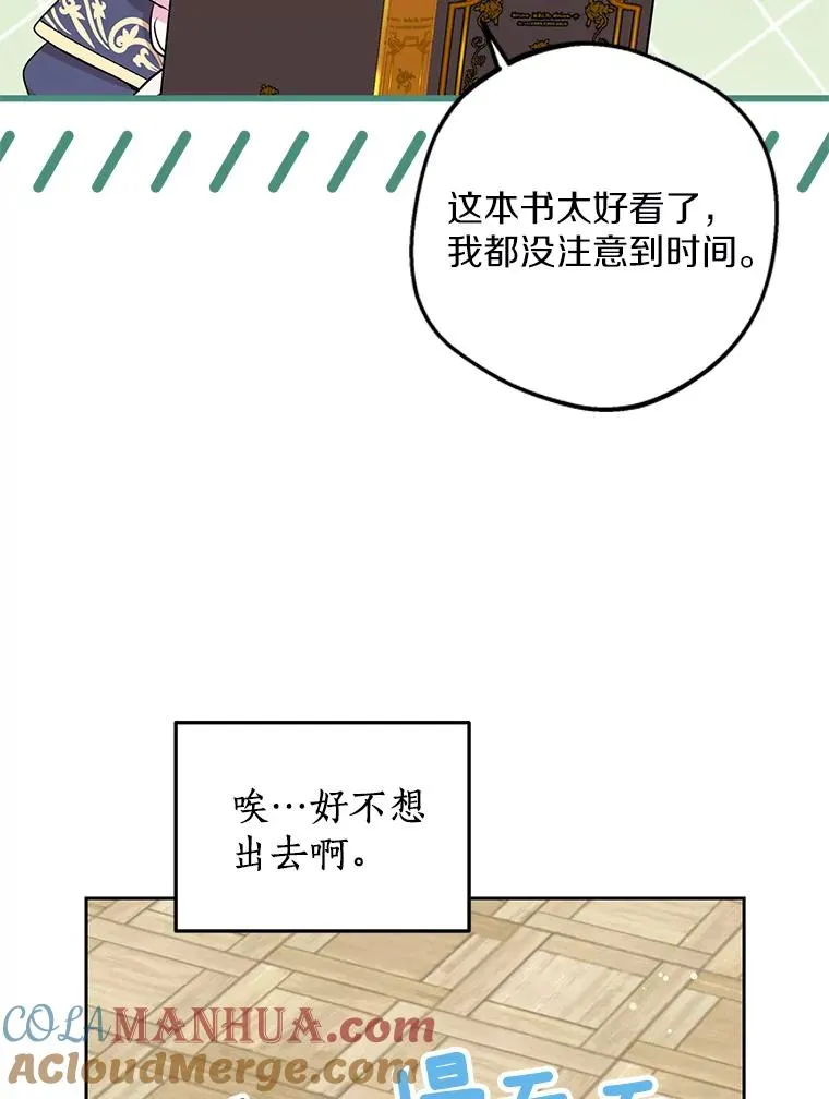 60.黯然神伤 第69页