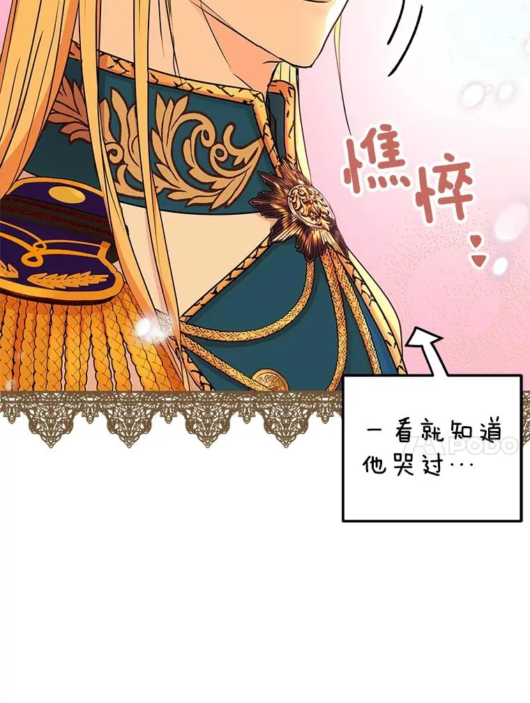 60.黯然神伤 第74页