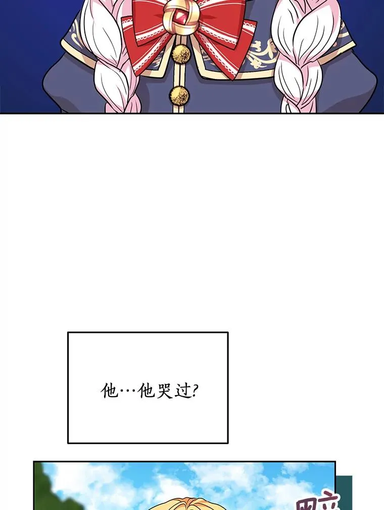 60.黯然神伤 第76页