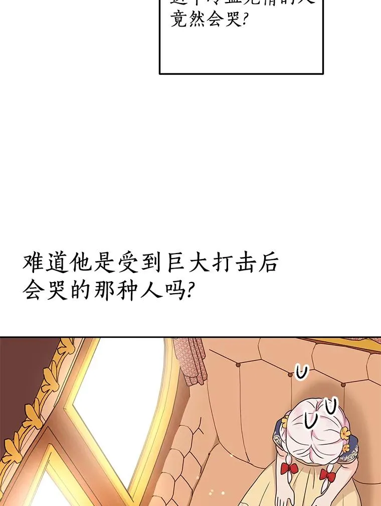 60.黯然神伤 第78页