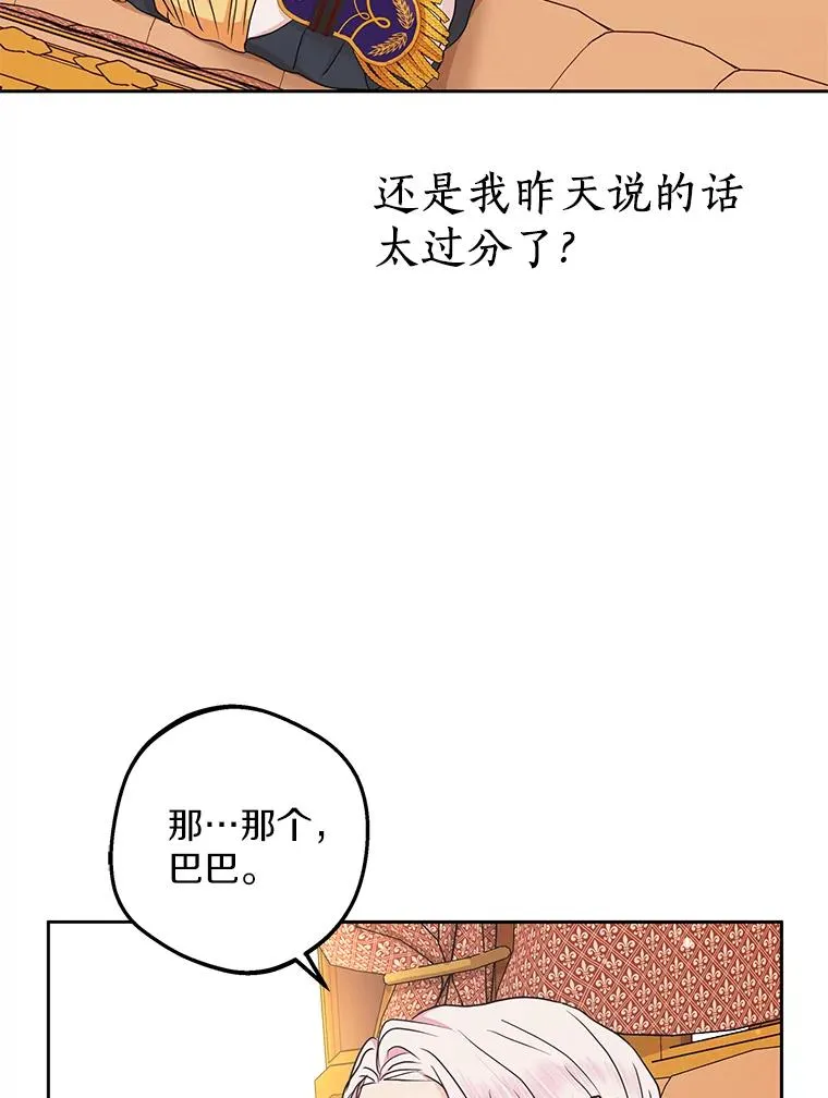 60.黯然神伤 第80页