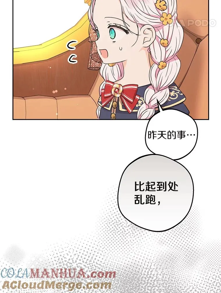 60.黯然神伤 第81页