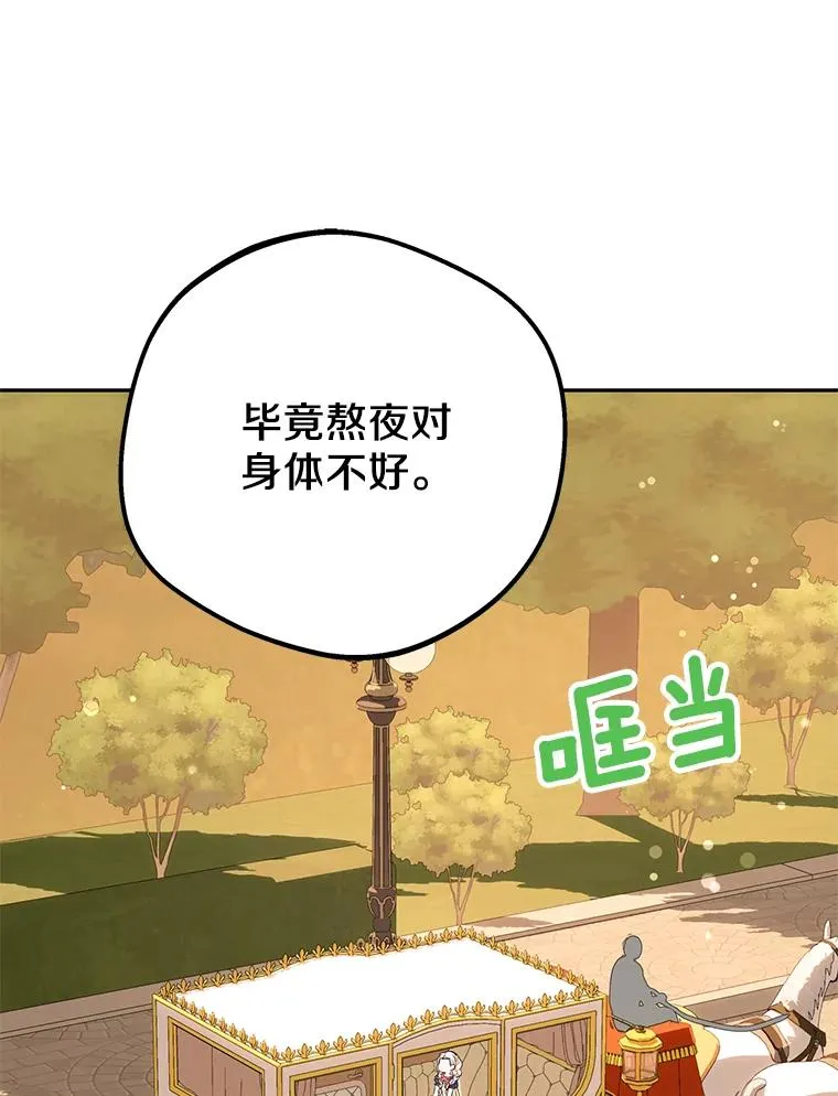 60.黯然神伤 第83页