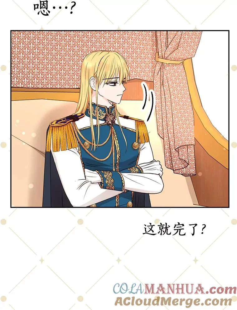 60.黯然神伤 第85页