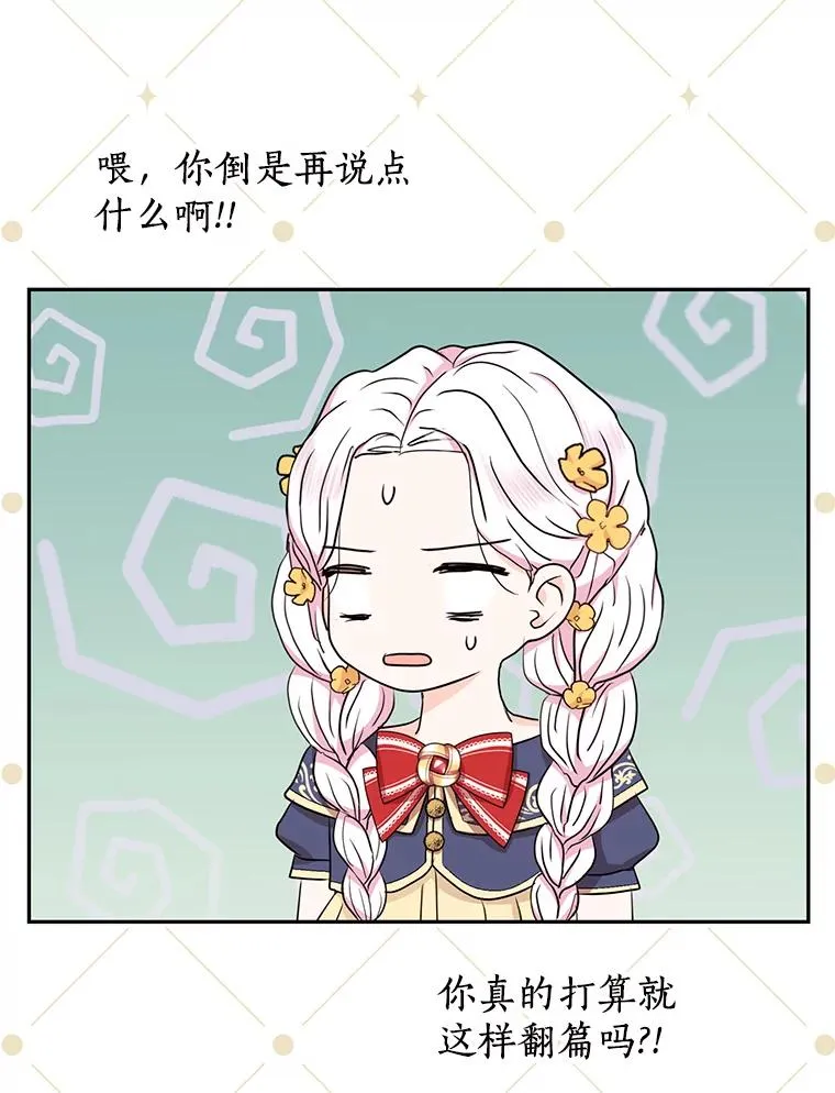 60.黯然神伤 第86页