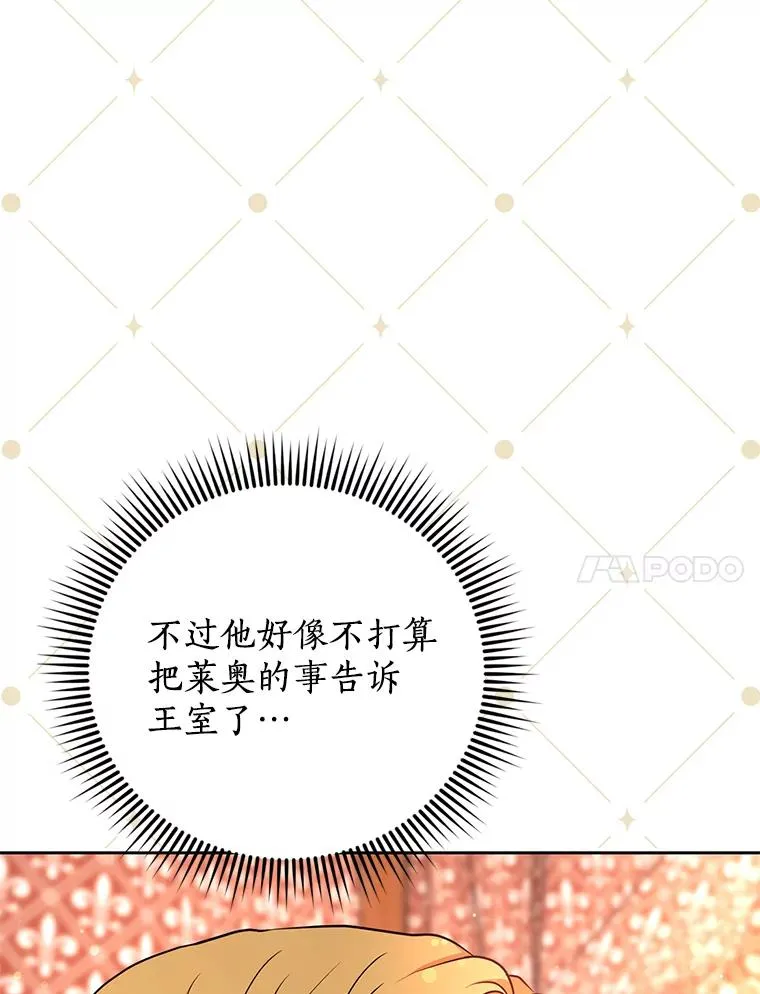 60.黯然神伤 第87页