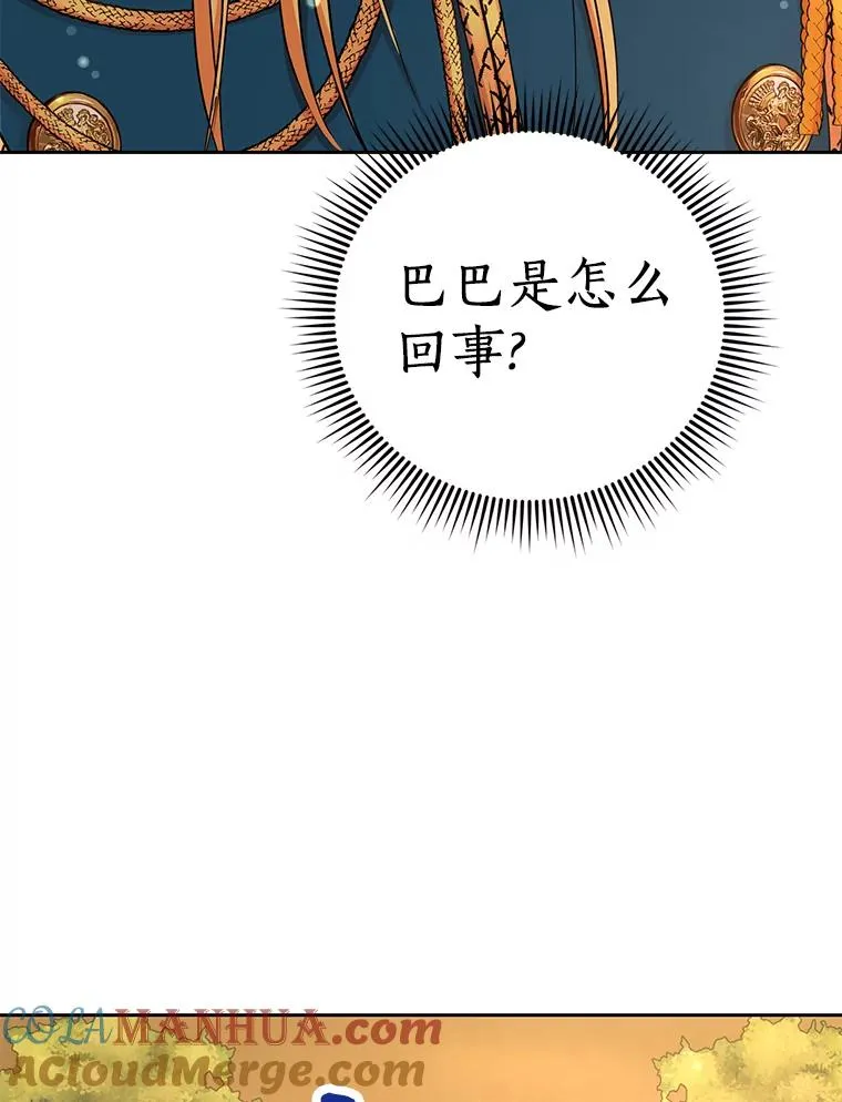 60.黯然神伤 第89页