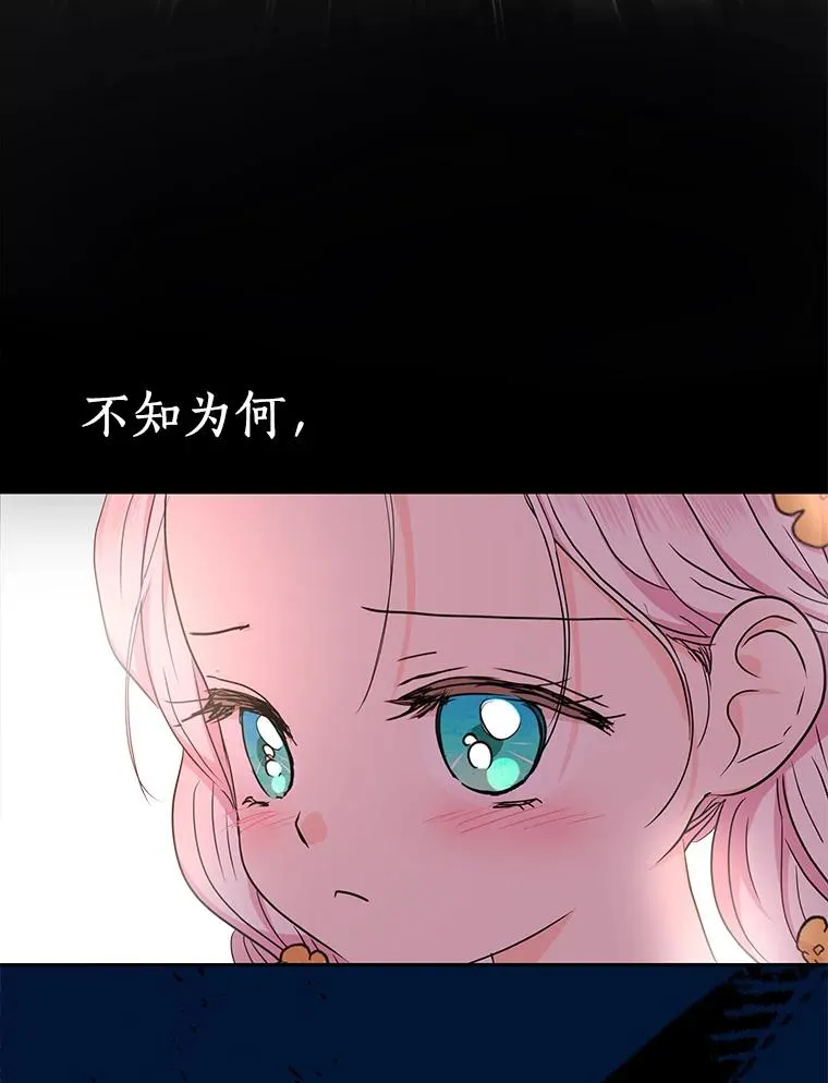 60.黯然神伤 第95页